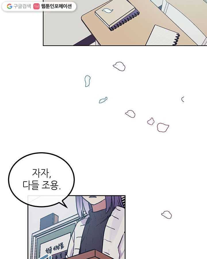 지구의 주인은 고양이다 115화 (특별편 1) 2
