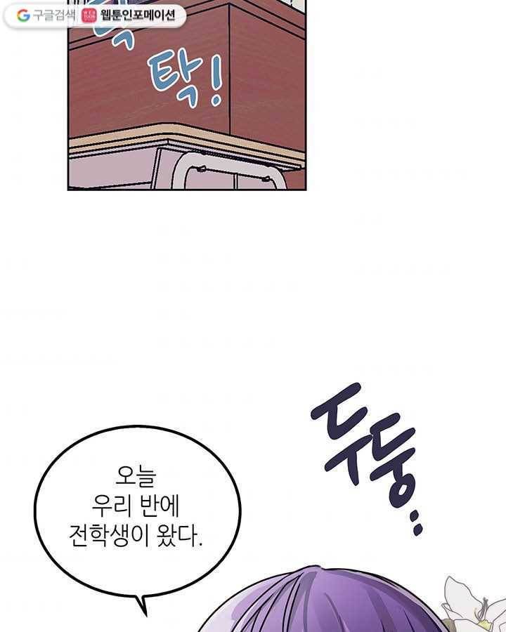 지구의 주인은 고양이다 115화 (특별편 1) 3