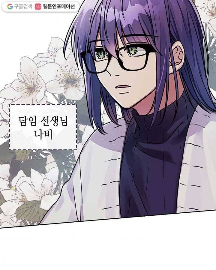 지구의 주인은 고양이다 115화 (특별편 1) 4