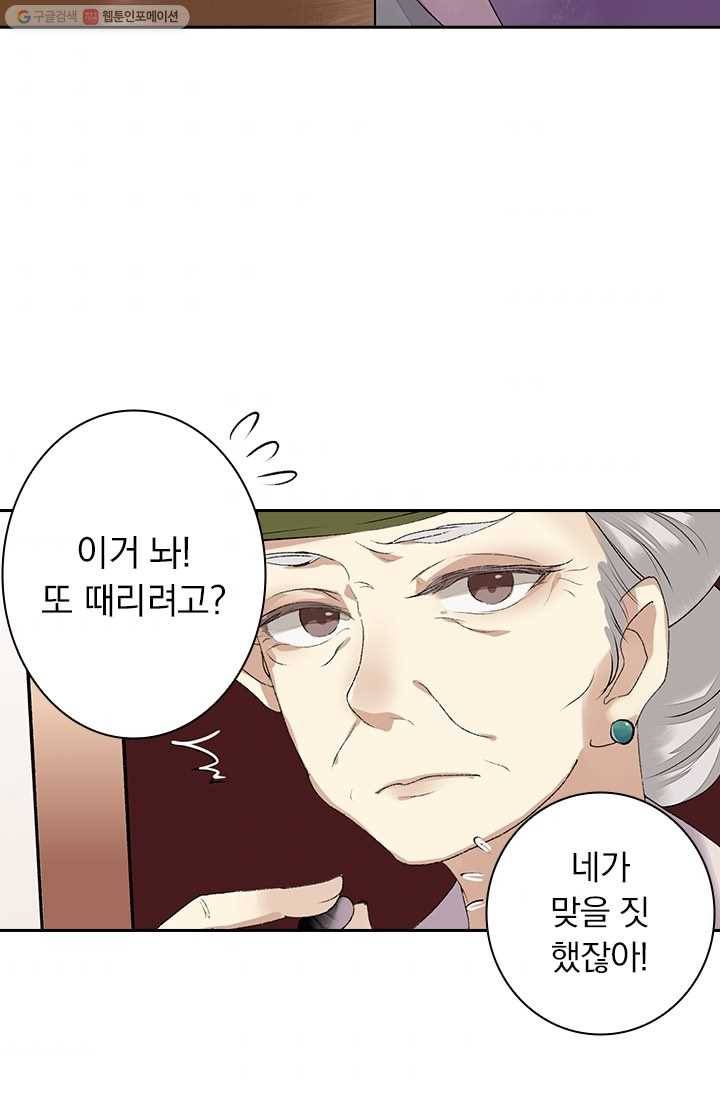 사월이 다시 오면 7화 4