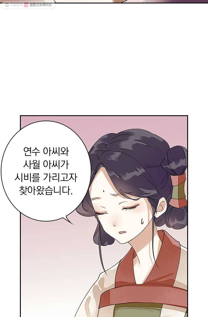 사월이 다시 오면 7화 6