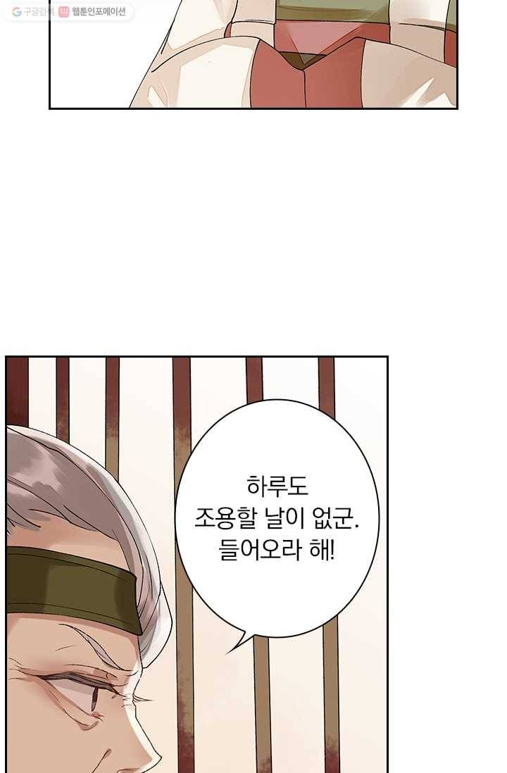 사월이 다시 오면 7화 7