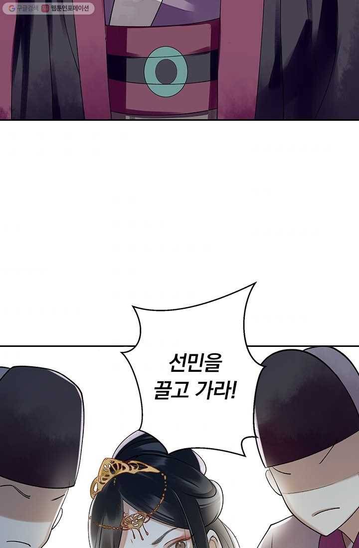사월이 다시 오면 16화 4