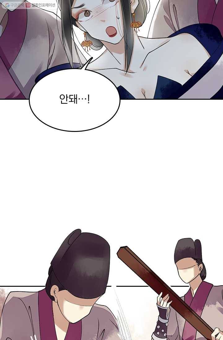 사월이 다시 오면 16화 5