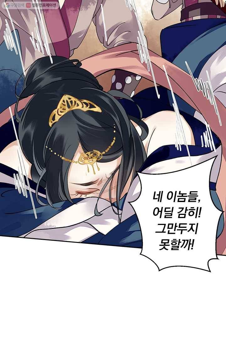 사월이 다시 오면 16화 6