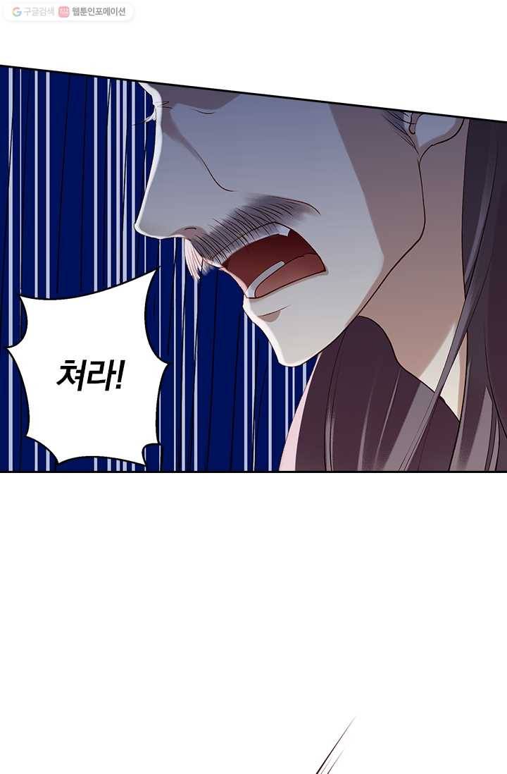 사월이 다시 오면 16화 7