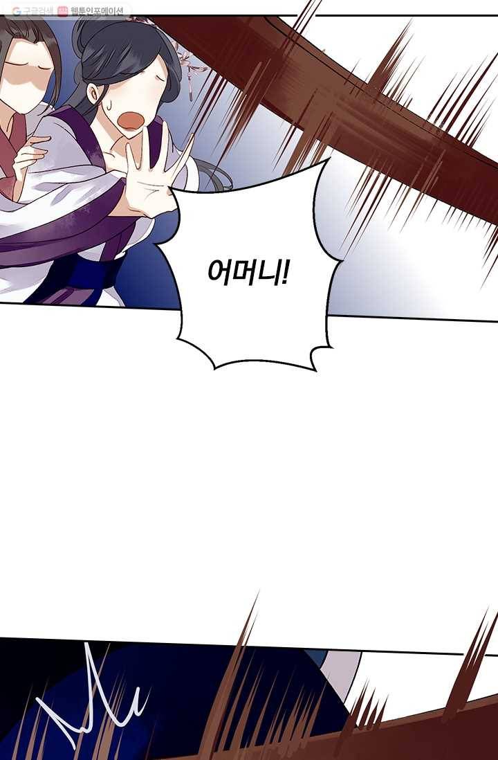 사월이 다시 오면 16화 8