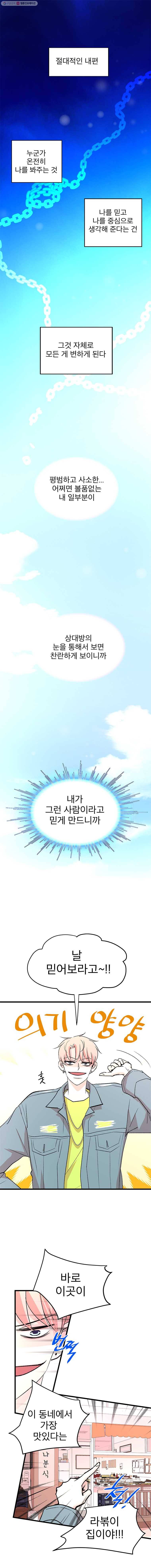 하나하나둘 59화 1