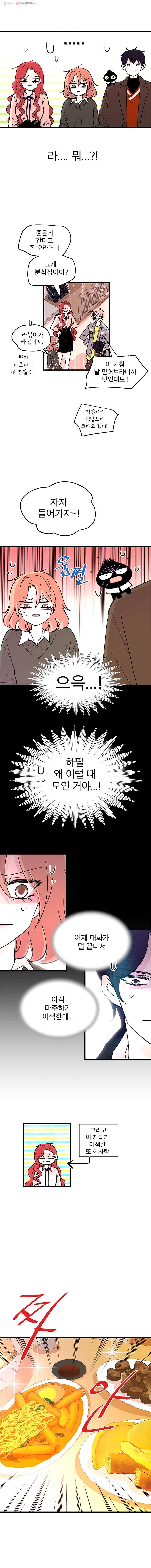 하나하나둘 59화 2