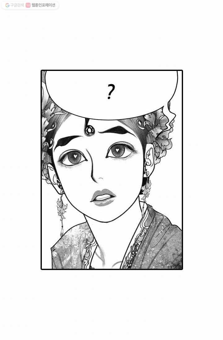 은산몽담 34화 3