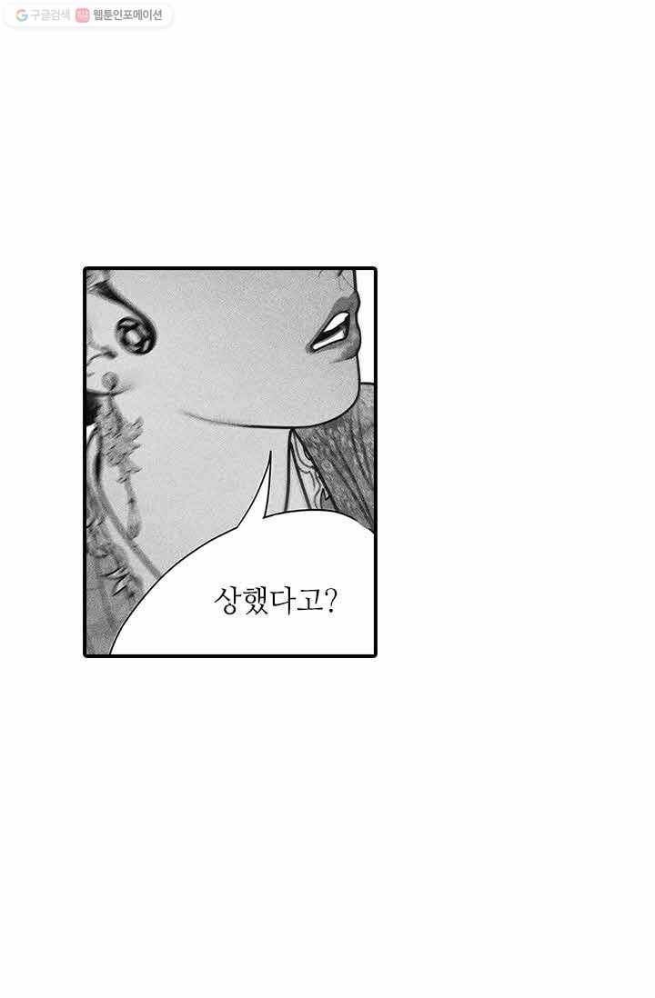 은산몽담 34화 6