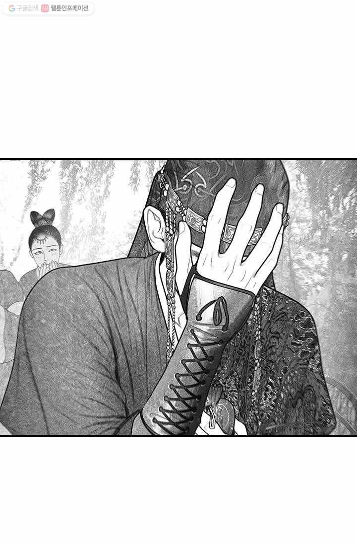 은산몽담 34화 12