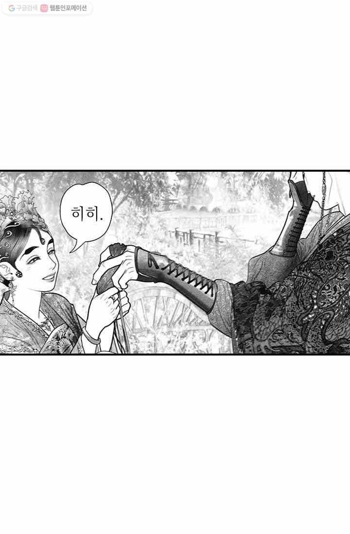 은산몽담 34화 13