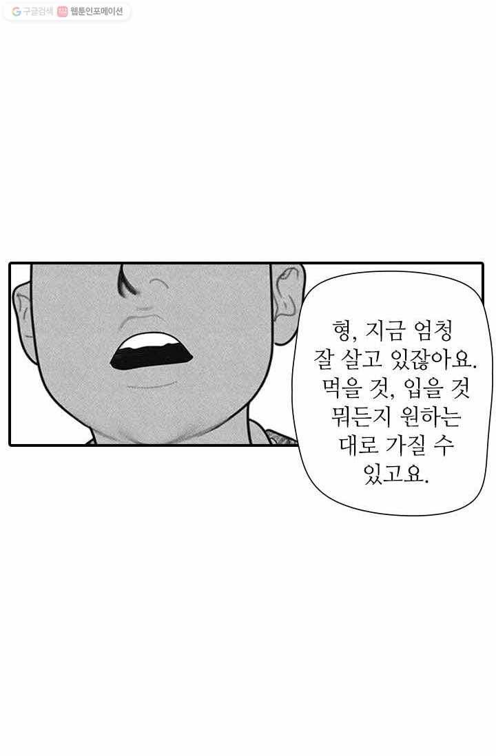 은산몽담 34화 17