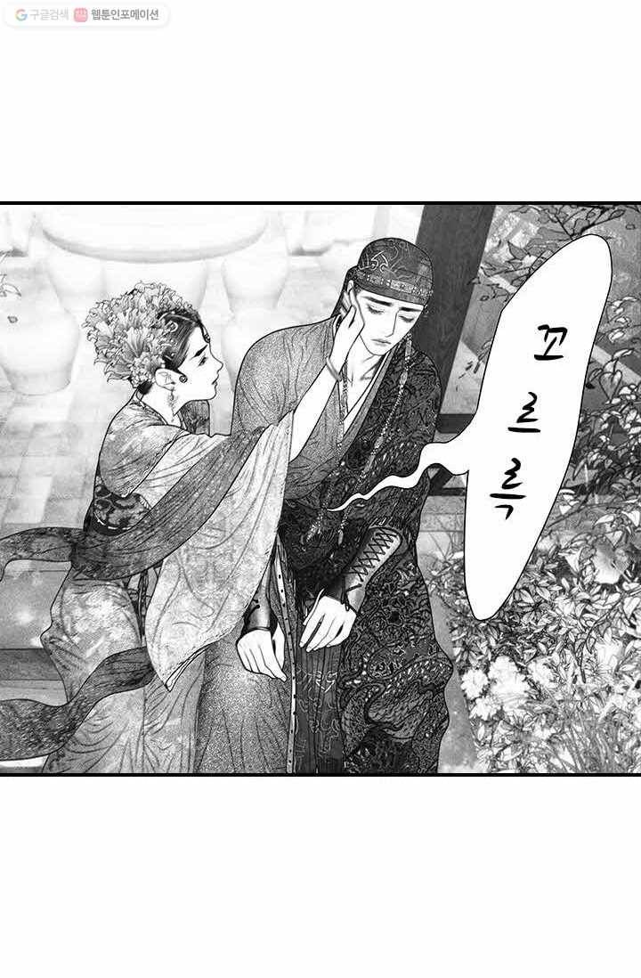 은산몽담 34화 35