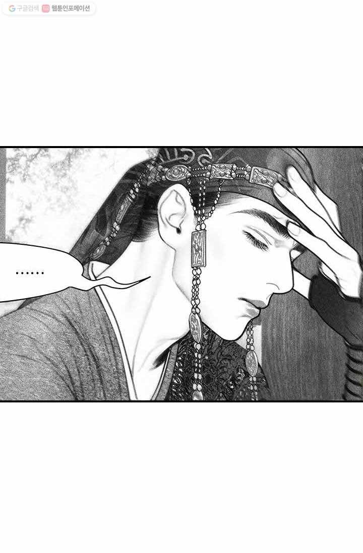 은산몽담 34화 37