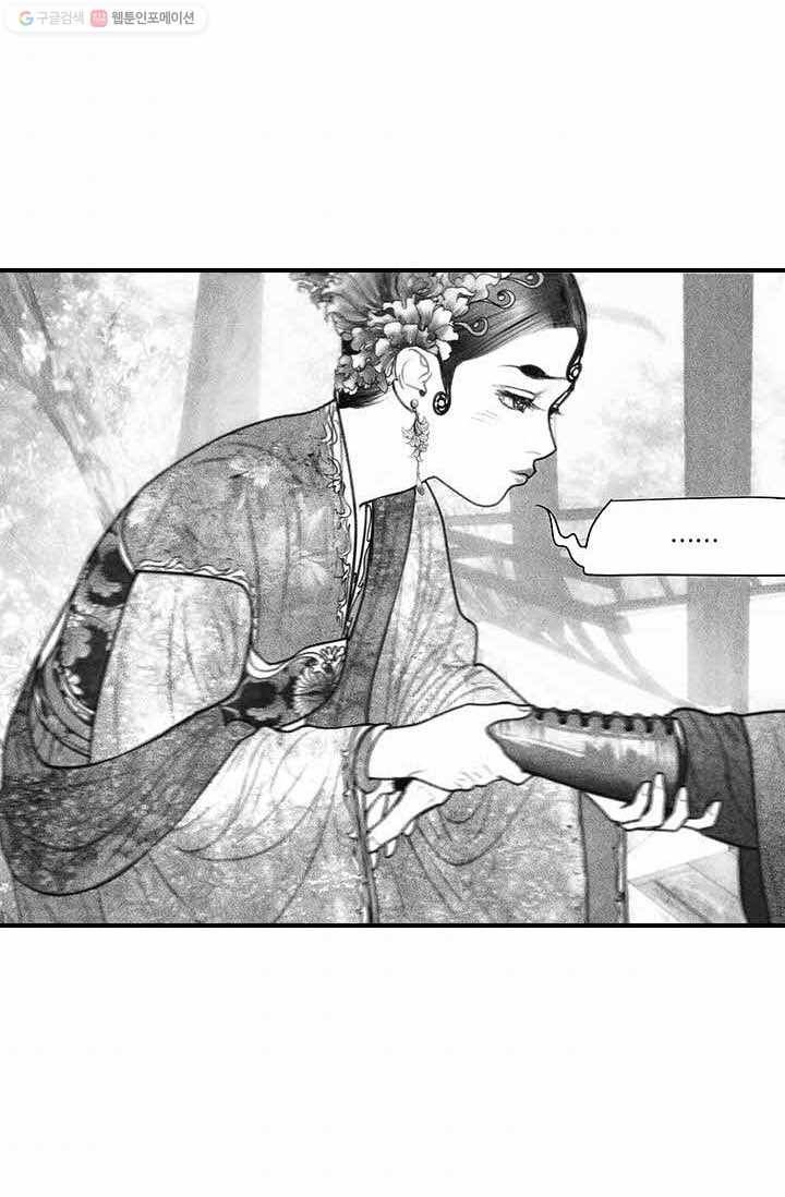 은산몽담 34화 43