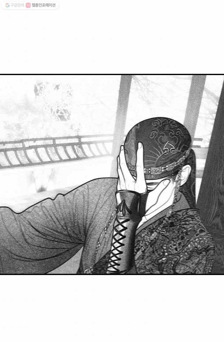 은산몽담 34화 44