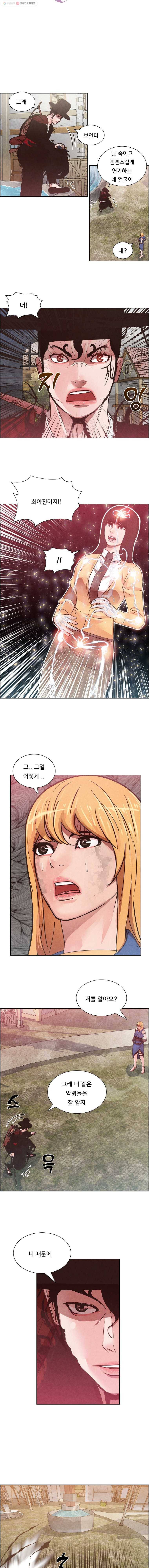 저승사자 온라인 5화 2