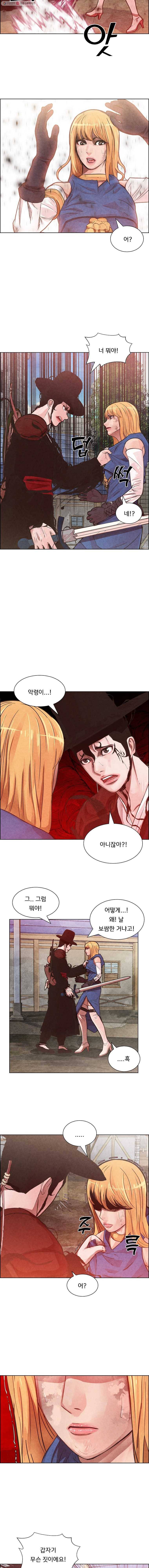 저승사자 온라인 5화 4