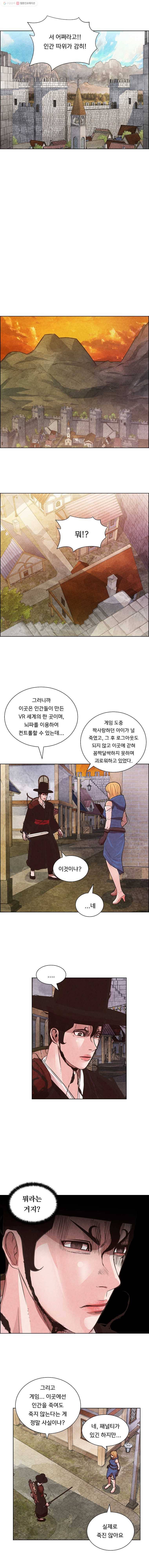 저승사자 온라인 5화 6