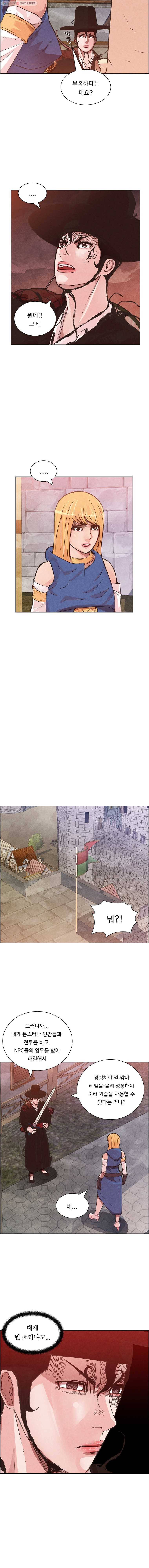저승사자 온라인 5화 11