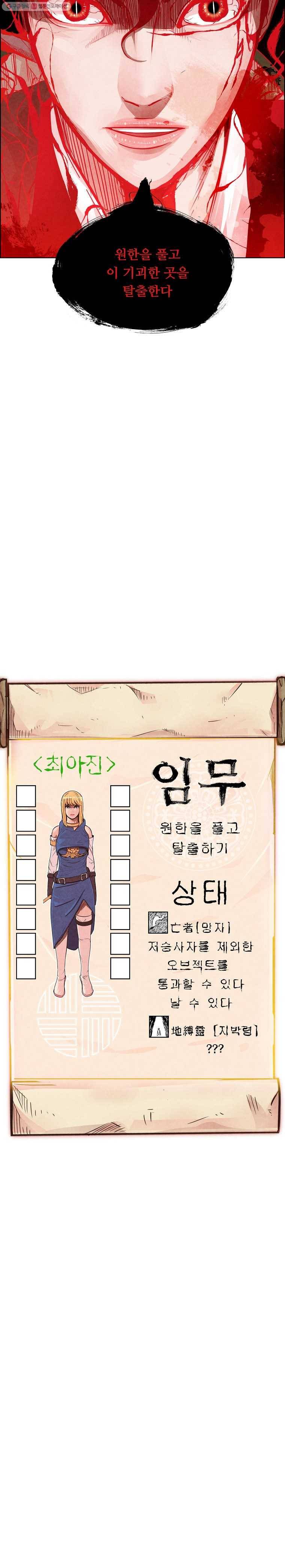저승사자 온라인 5화 14