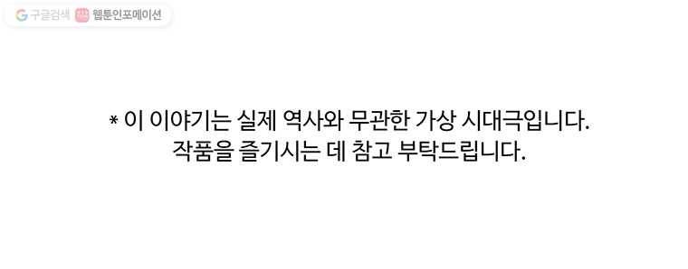 악녀의 탄생 21화 1