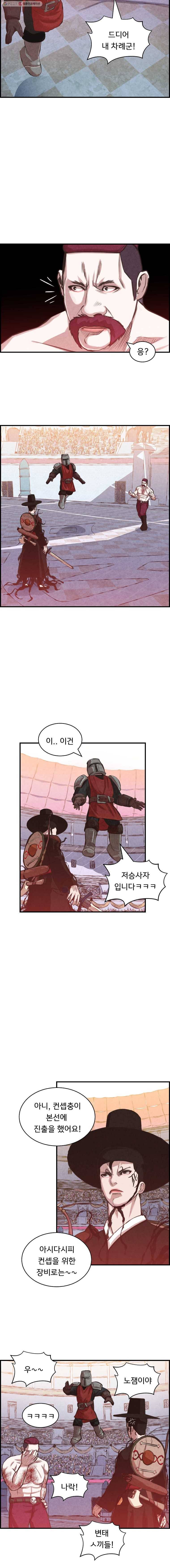 저승사자 온라인 23화 9