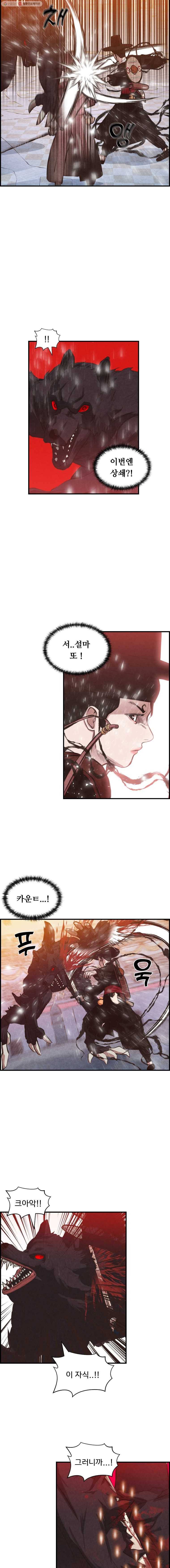 저승사자 온라인 23화 14