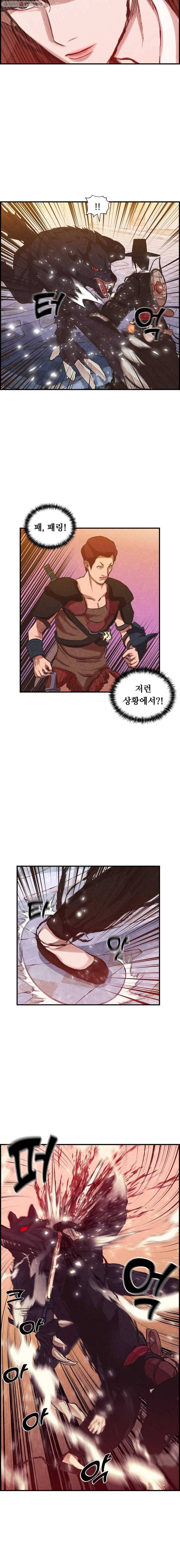 저승사자 온라인 23화 16