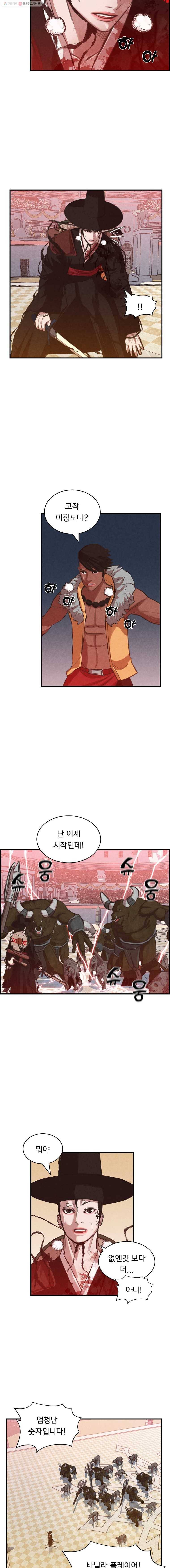 저승사자 온라인 26화 3