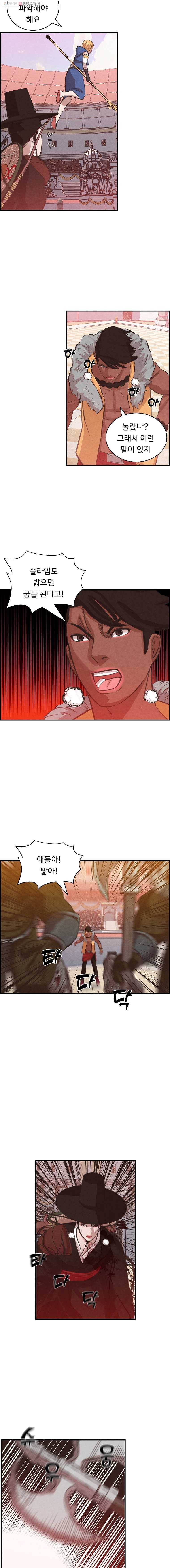 저승사자 온라인 26화 5
