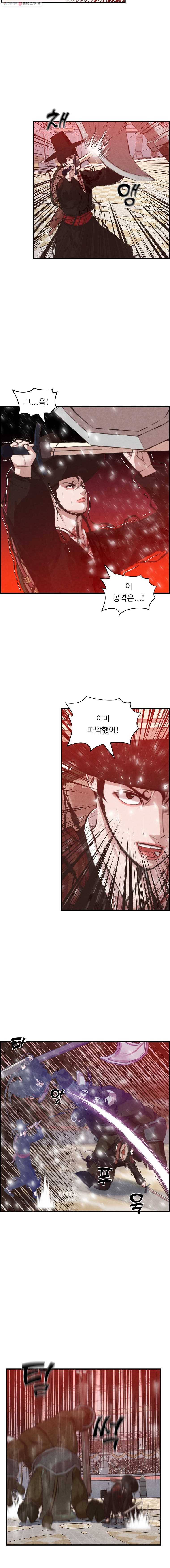 저승사자 온라인 26화 6