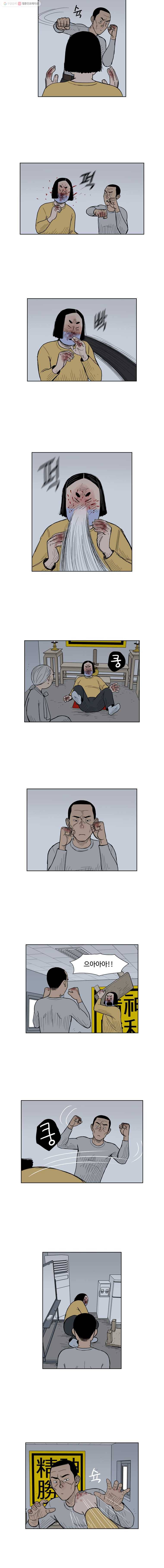 아버지의 복수는 끝이 없어라 41화 2