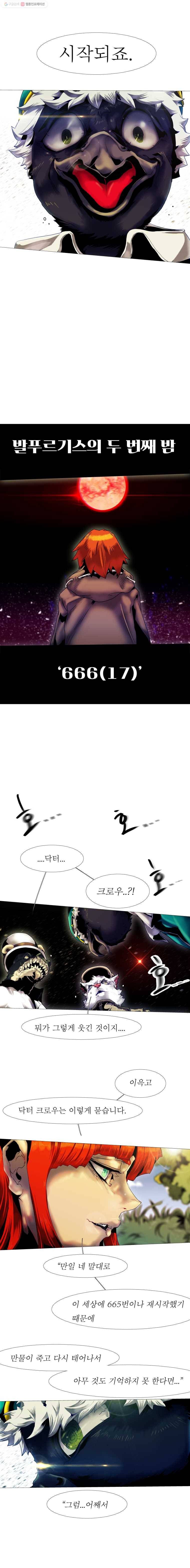 블랙 베히모스 349화 666(17) 4