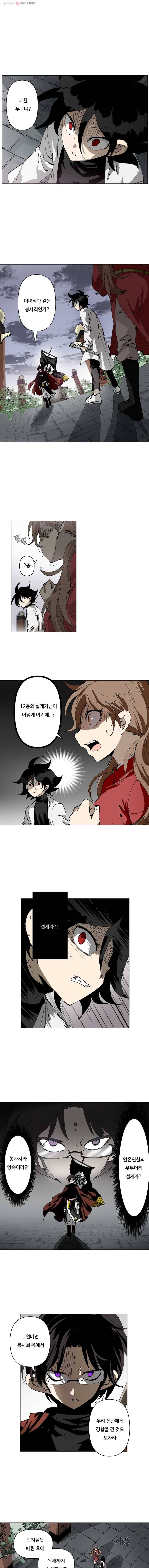 노력의 卍(만) 43화 1