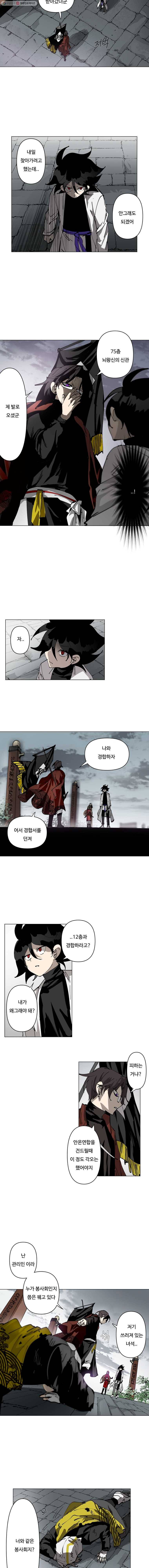 노력의 卍(만) 43화 2