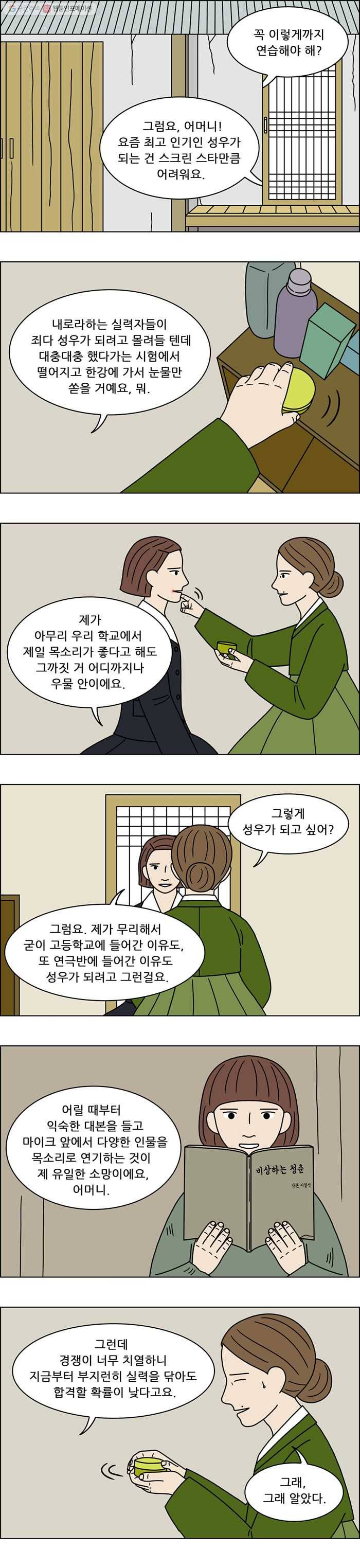 쌍갑포차 201화 국수 (8) 2