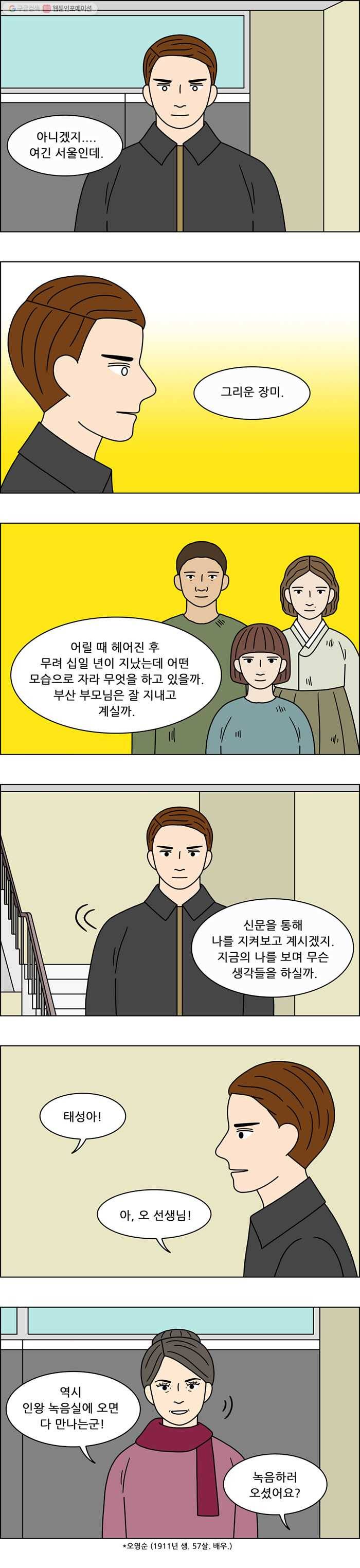 쌍갑포차 206화 국수 (13) 2