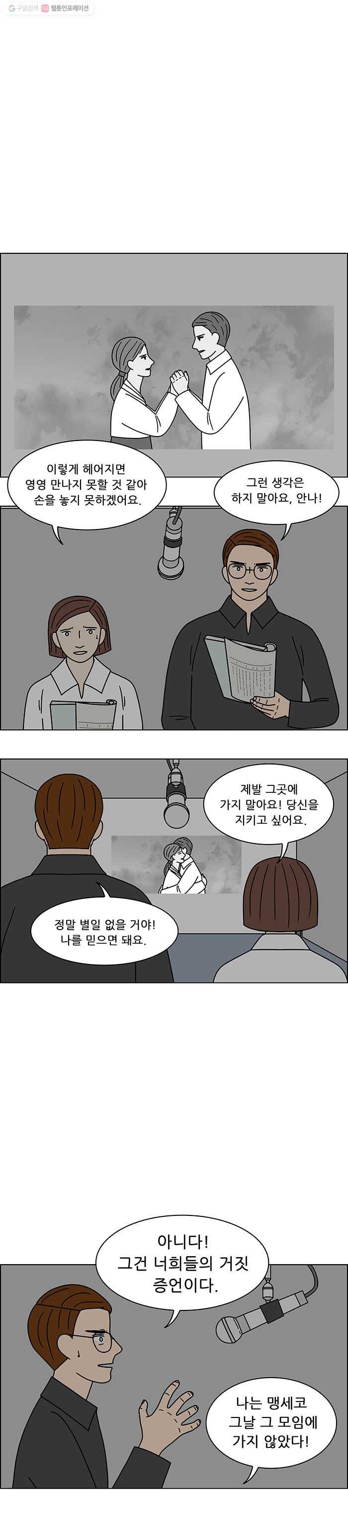 쌍갑포차 213화 국수 (20) 4
