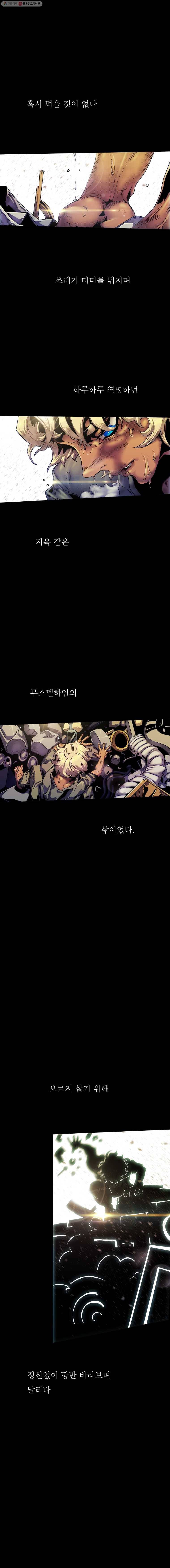 블랙 베히모스 377화 크로노스(12) 3