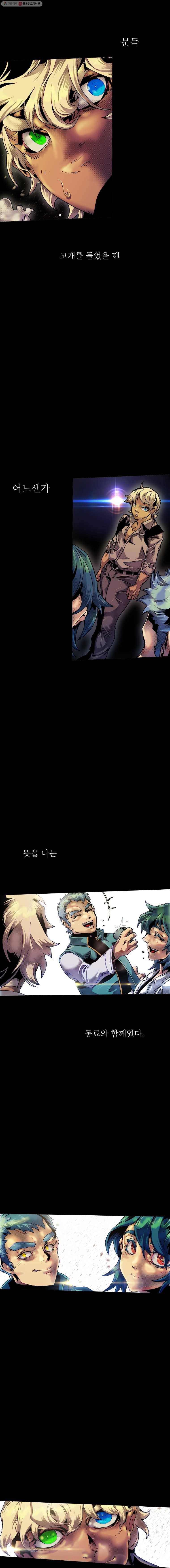 블랙 베히모스 377화 크로노스(12) 4