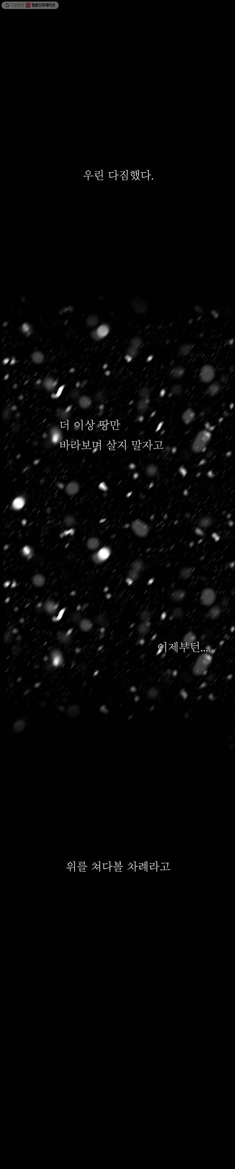 블랙 베히모스 377화 크로노스(12) 5