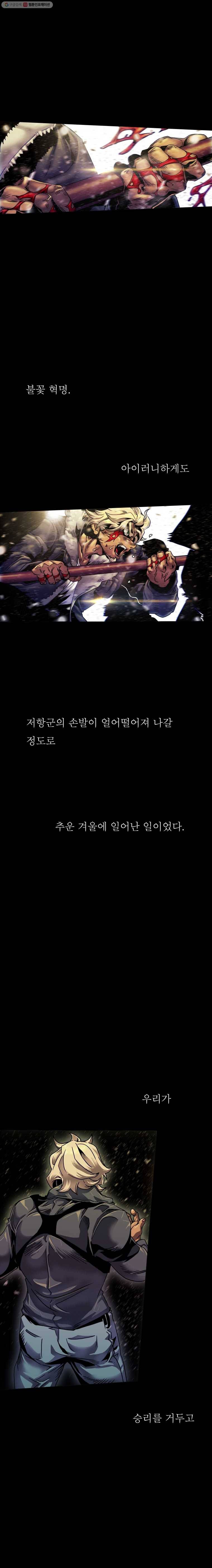 블랙 베히모스 377화 크로노스(12) 6