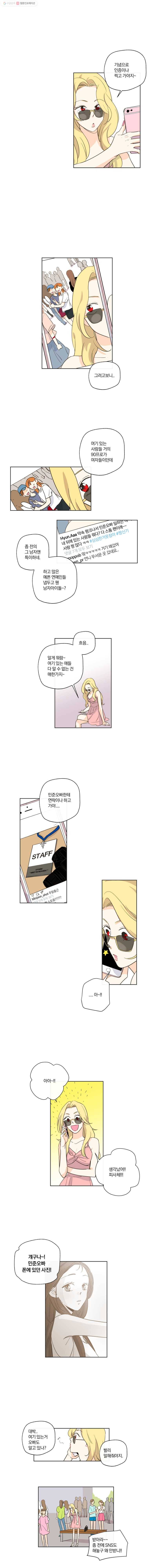 우리가 사랑하는 방법 25화 2
