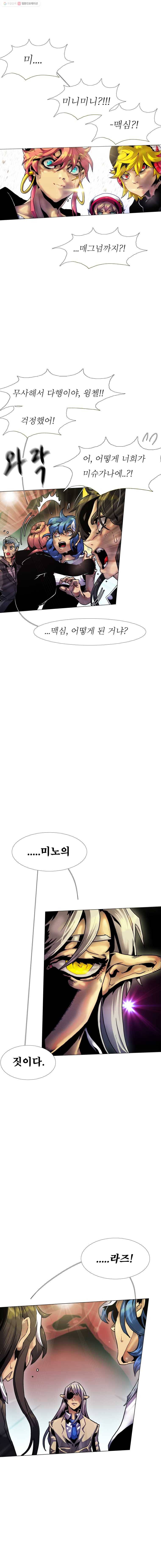 블랙 베히모스 383화 시즌 15 마지막 화 7