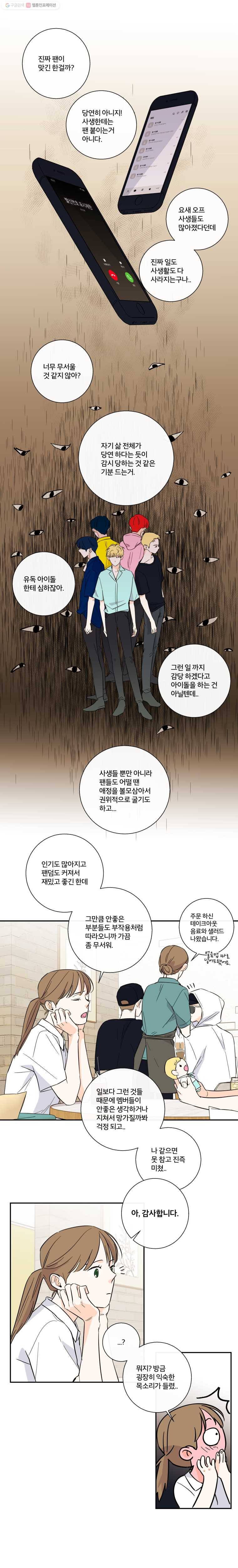 우리가 사랑하는 방법 시즌3 예고 2