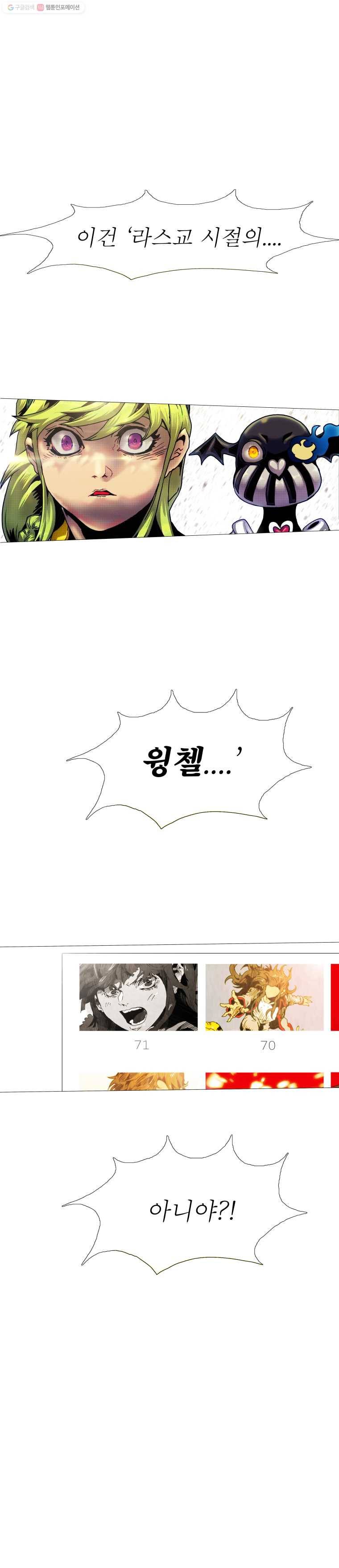 블랙 베히모스 390화 마지막 페이지 (종료) 4