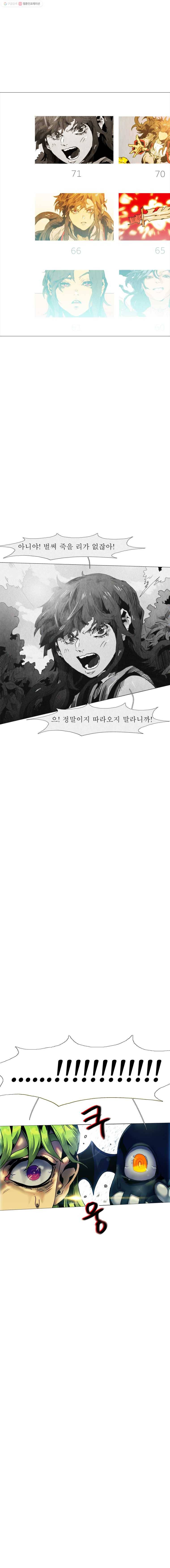 블랙 베히모스 390화 마지막 페이지 (종료) 5